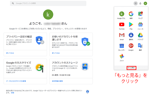 Googleアナリティクスログイン2