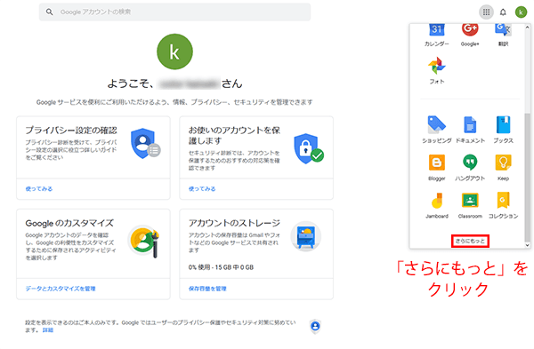 Googleアナリティクスログイン3